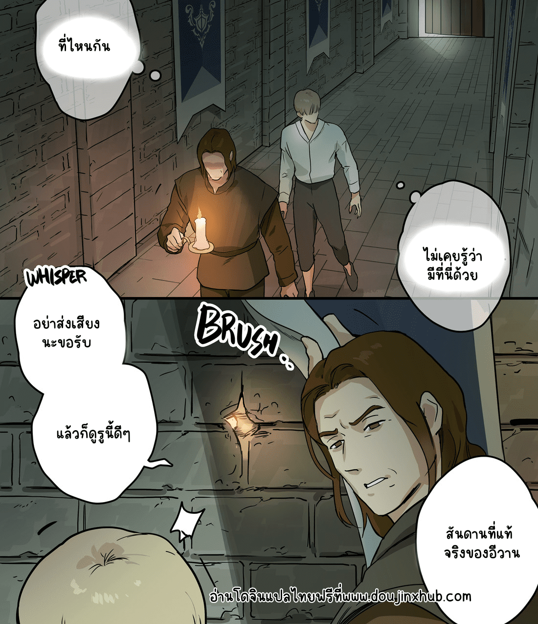 ม้ามืดแห่งปราสาทเทา-12